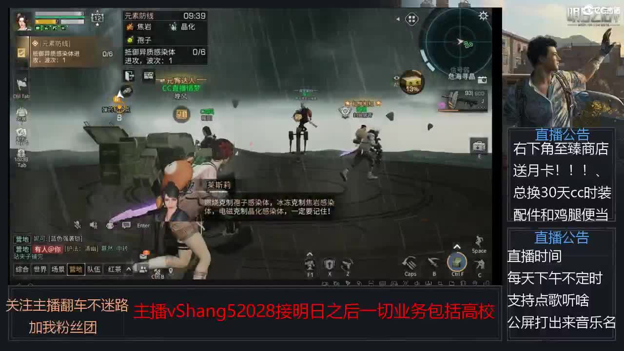 新主播小年区争霸赛开场 第10段