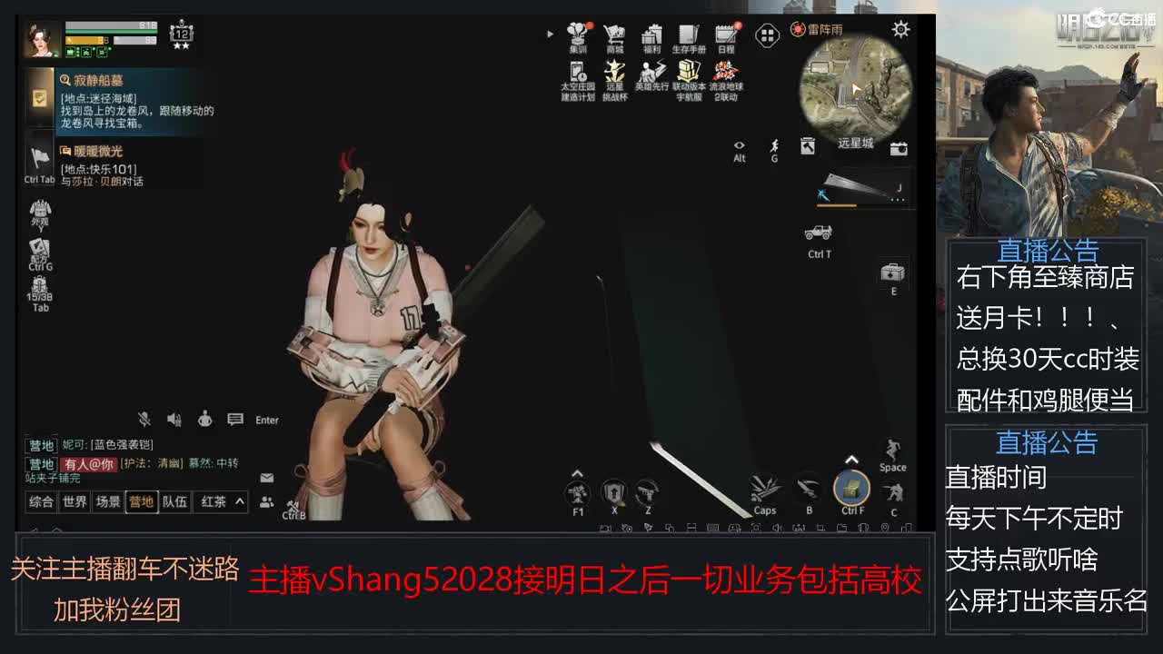 新主播小年区争霸赛开场 第11段