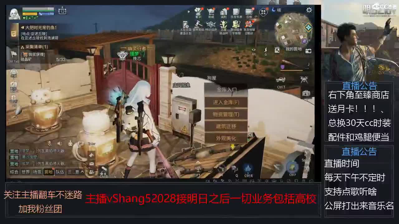 新主播小年区争霸赛开场 第12段