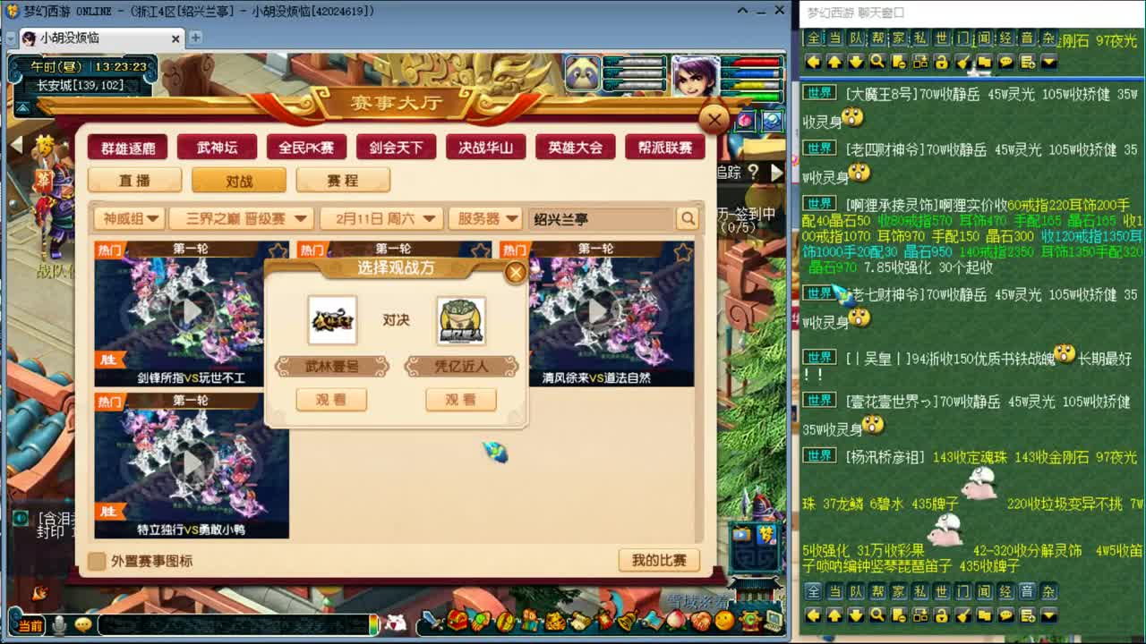 神威第一分析师 第2段