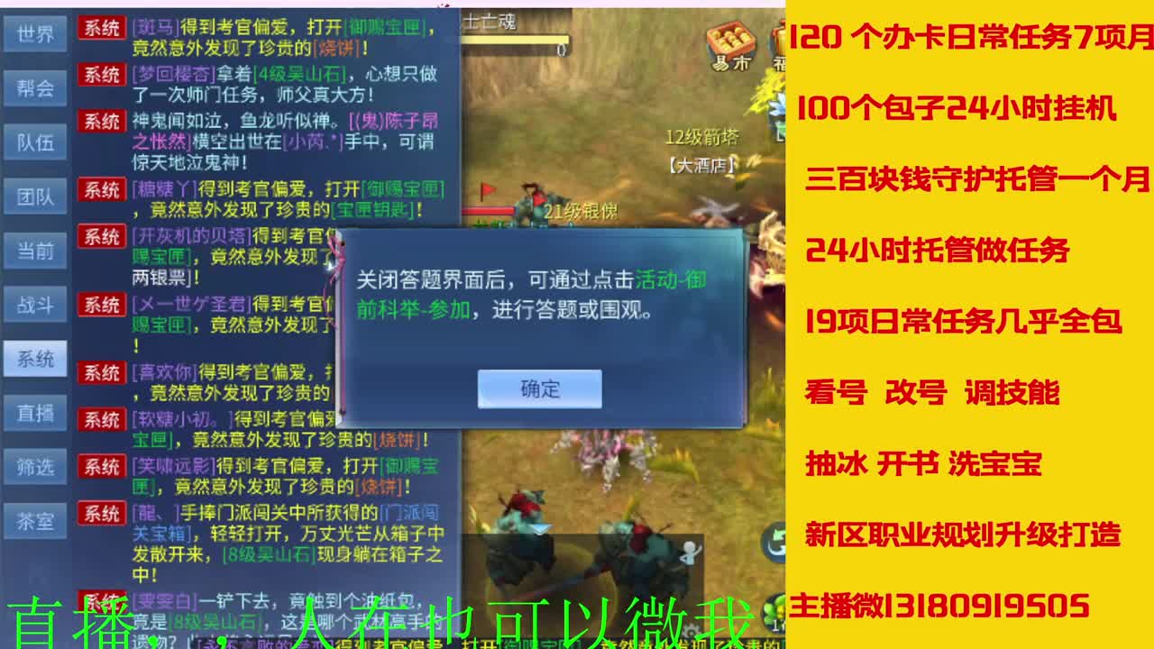 17年开启了直接有几年了？ 第7段