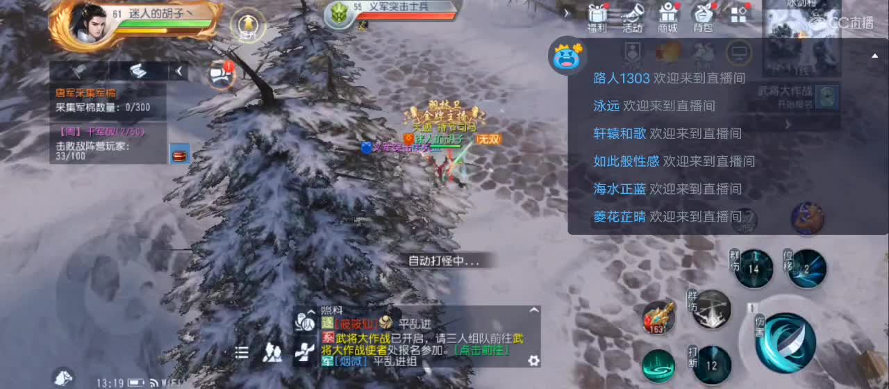 欢迎来到直播间【新年快乐】 第2段