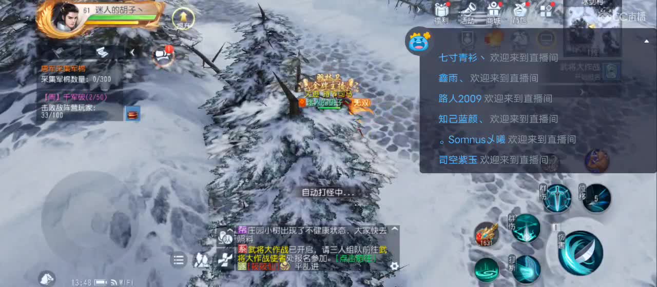 欢迎来到直播间【新年快乐】 第3段