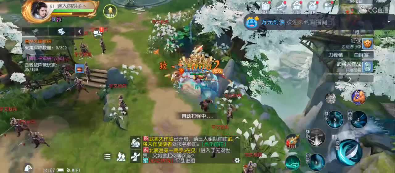 欢迎来到直播间【新年快乐】 第4段