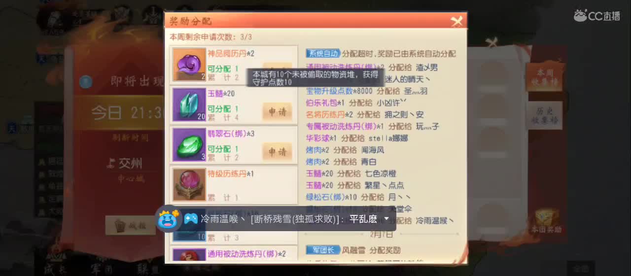 欢迎来到直播间【新年快乐】 第6段