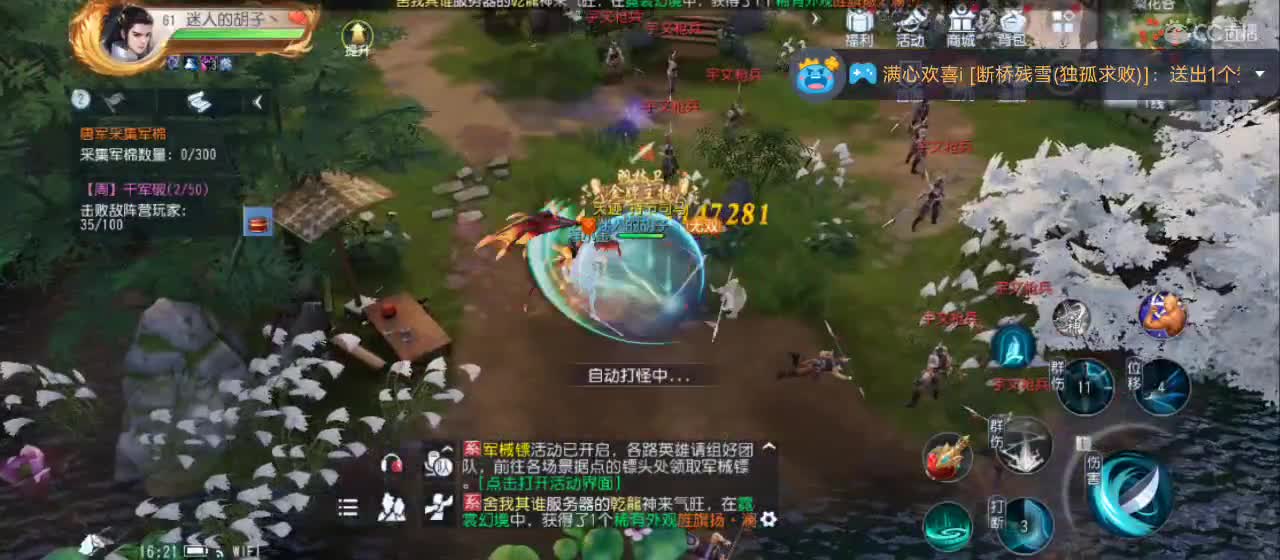 欢迎来到直播间【新年快乐】 第8段