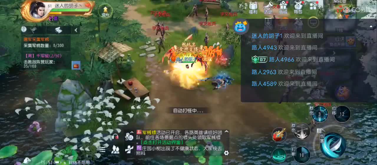 欢迎来到直播间【新年快乐】 第9段