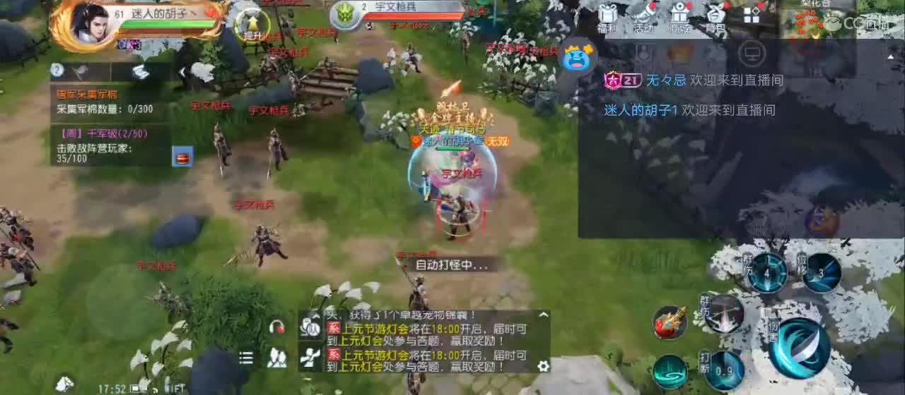 欢迎来到直播间【新年快乐】 第11段