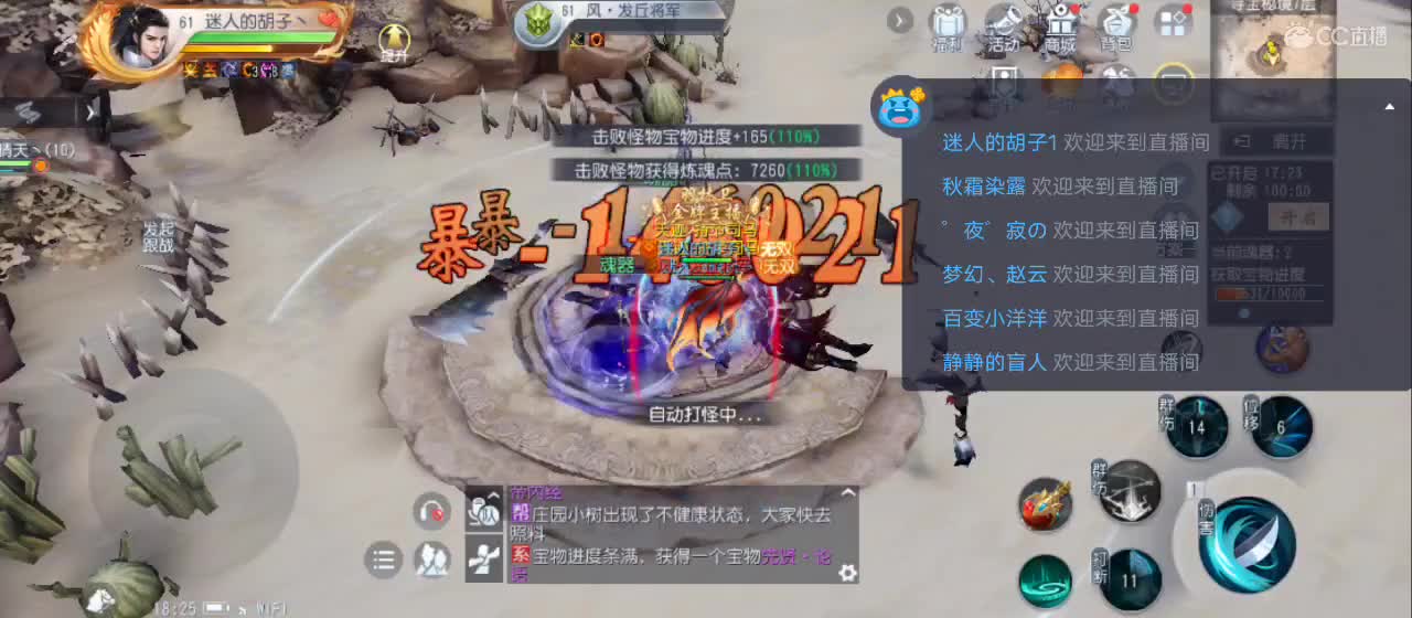 欢迎来到直播间【新年快乐】 第12段