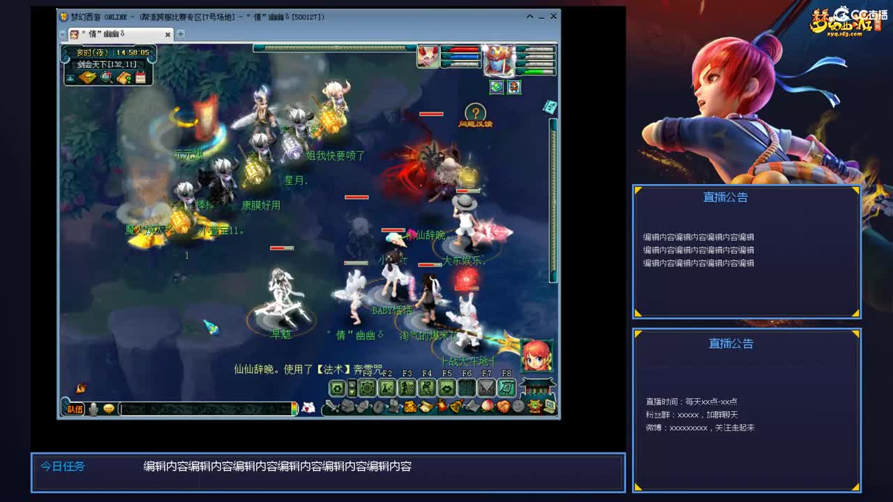 带老板群雄第一视角 第2段