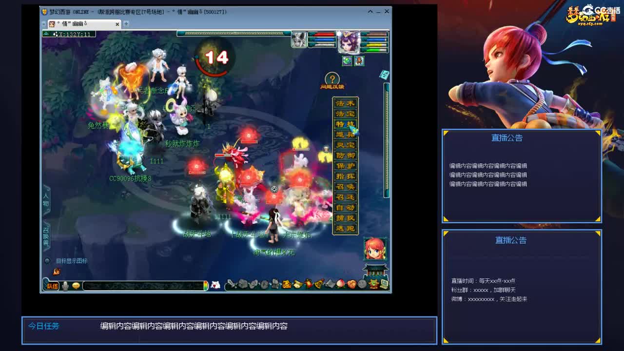 带老板群雄第一视角 第3段