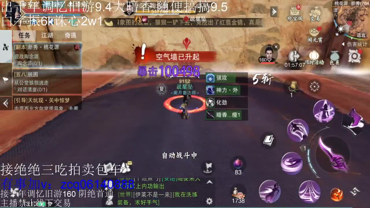 接各种副本少吃 出9.4大暗香随便9.5 第2段