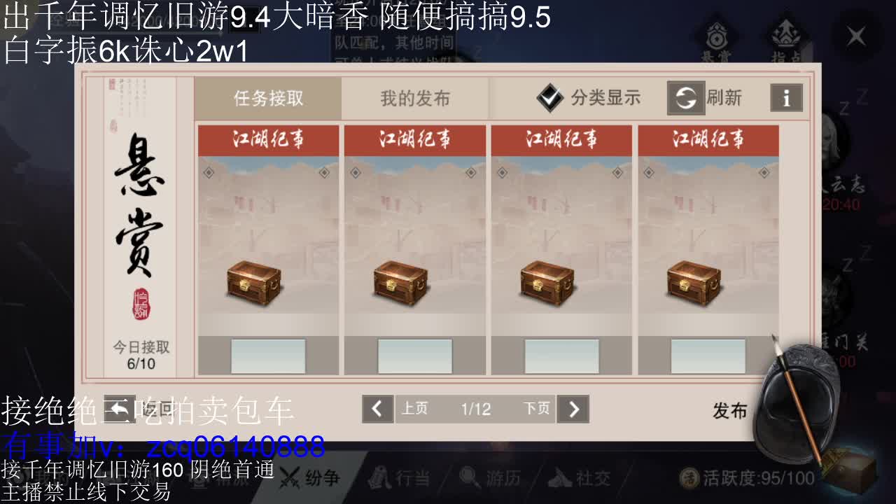 接各种副本少吃 出9.4大暗香随便9.5 第3段