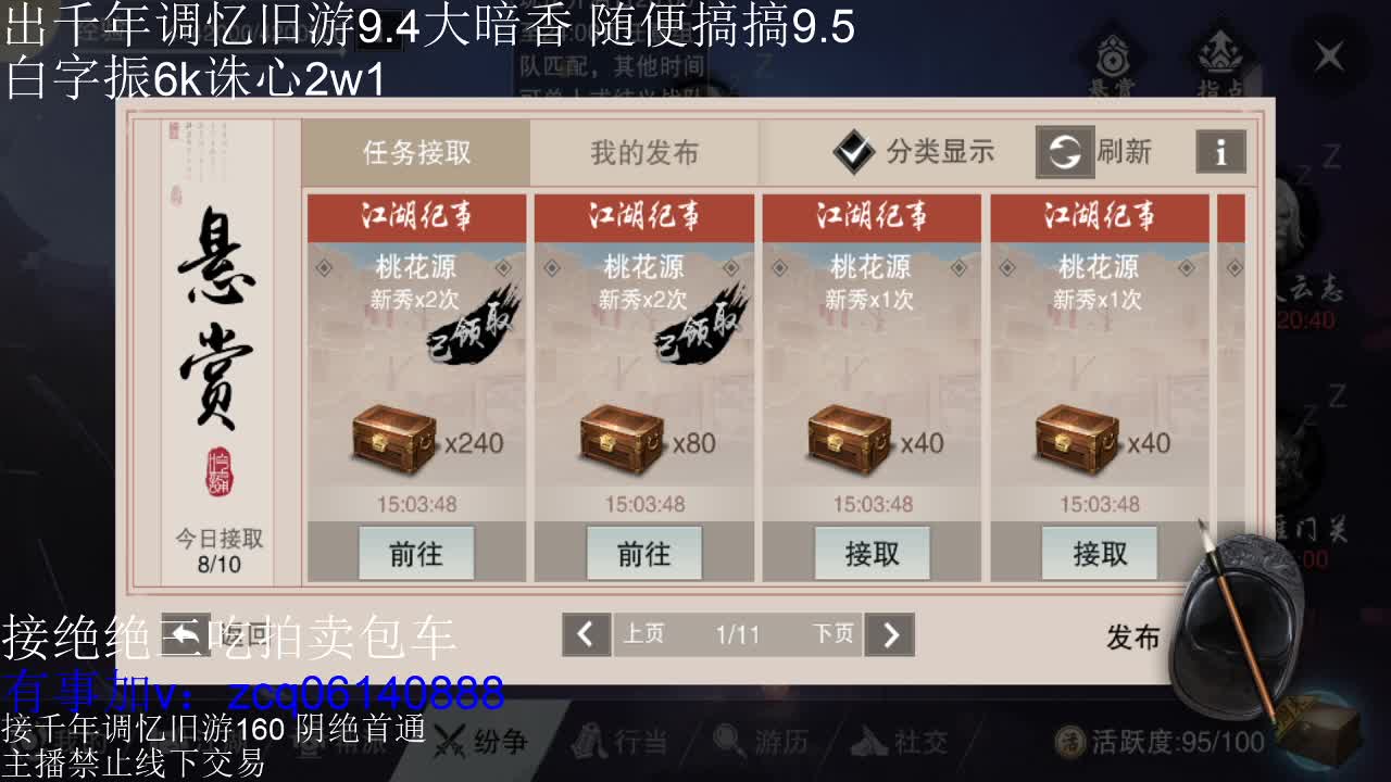 接各种副本少吃 出9.4大暗香随便9.5 第4段