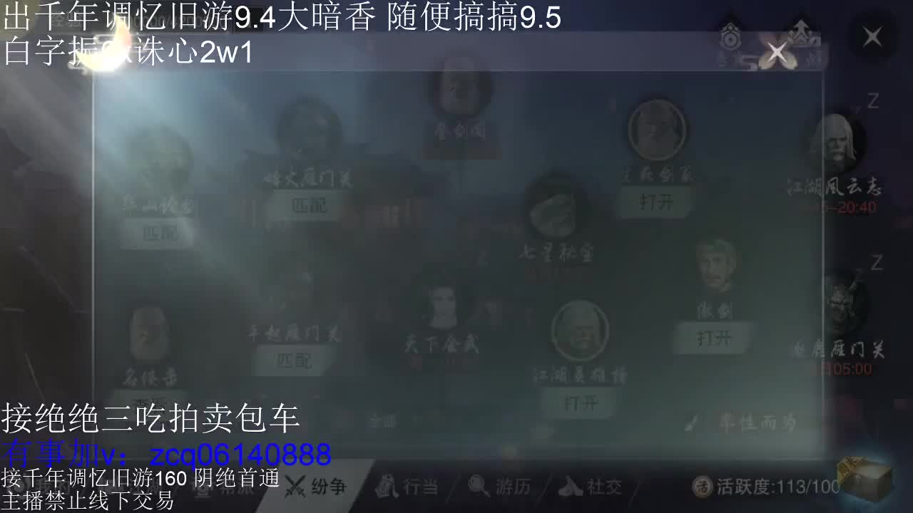 接各种副本少吃 出9.4大暗香随便9.5 第7段