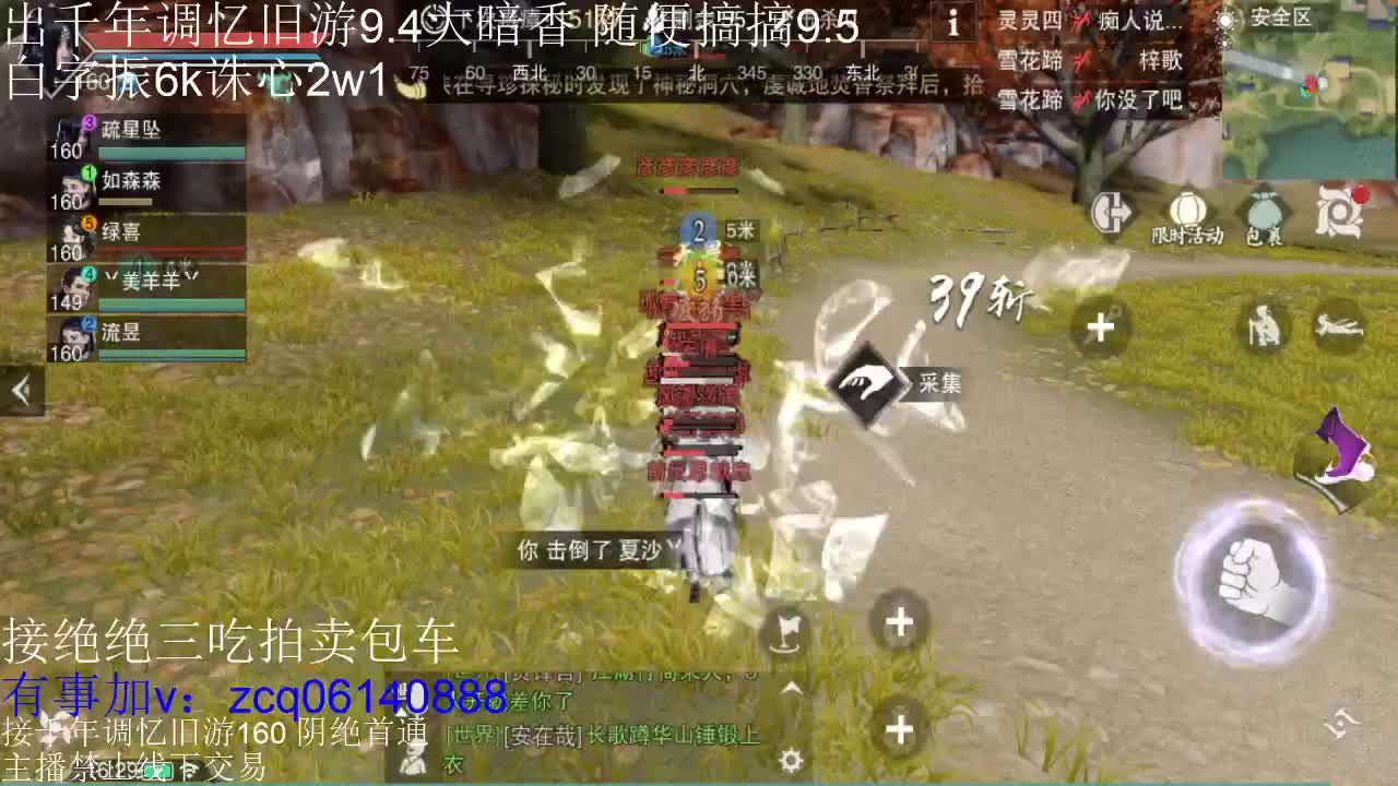 接各种副本少吃 出9.4大暗香随便9.5 第9段