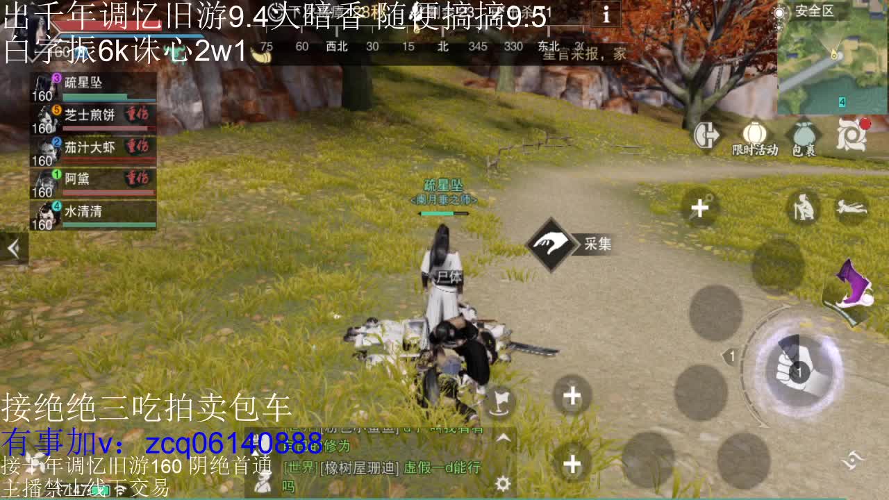 接各种副本少吃 出9.4大暗香随便9.5 第11段