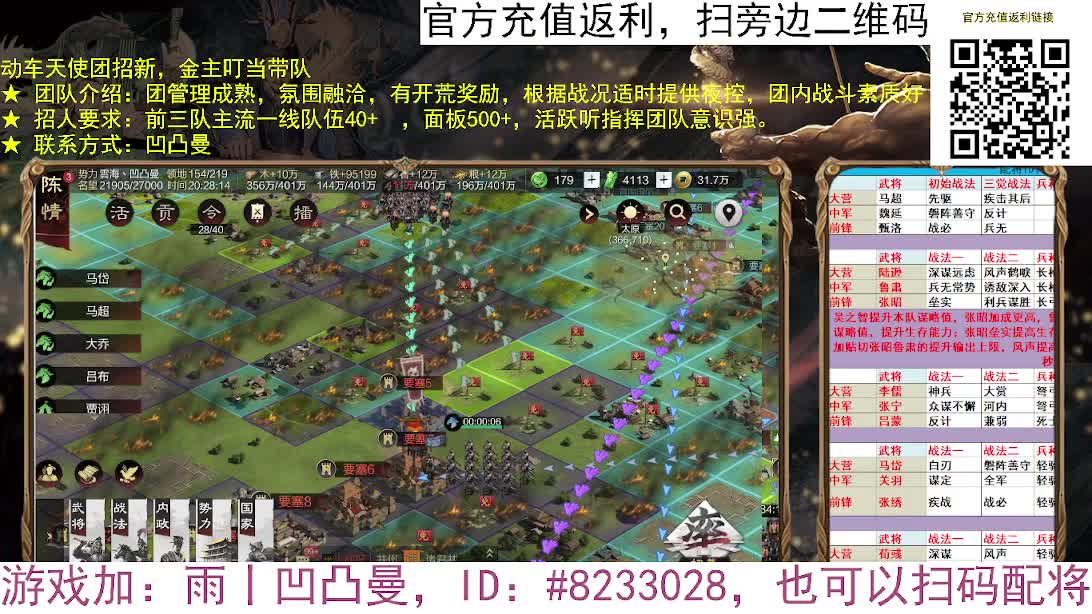 张宁乱速各种玩法，粉丝配将
