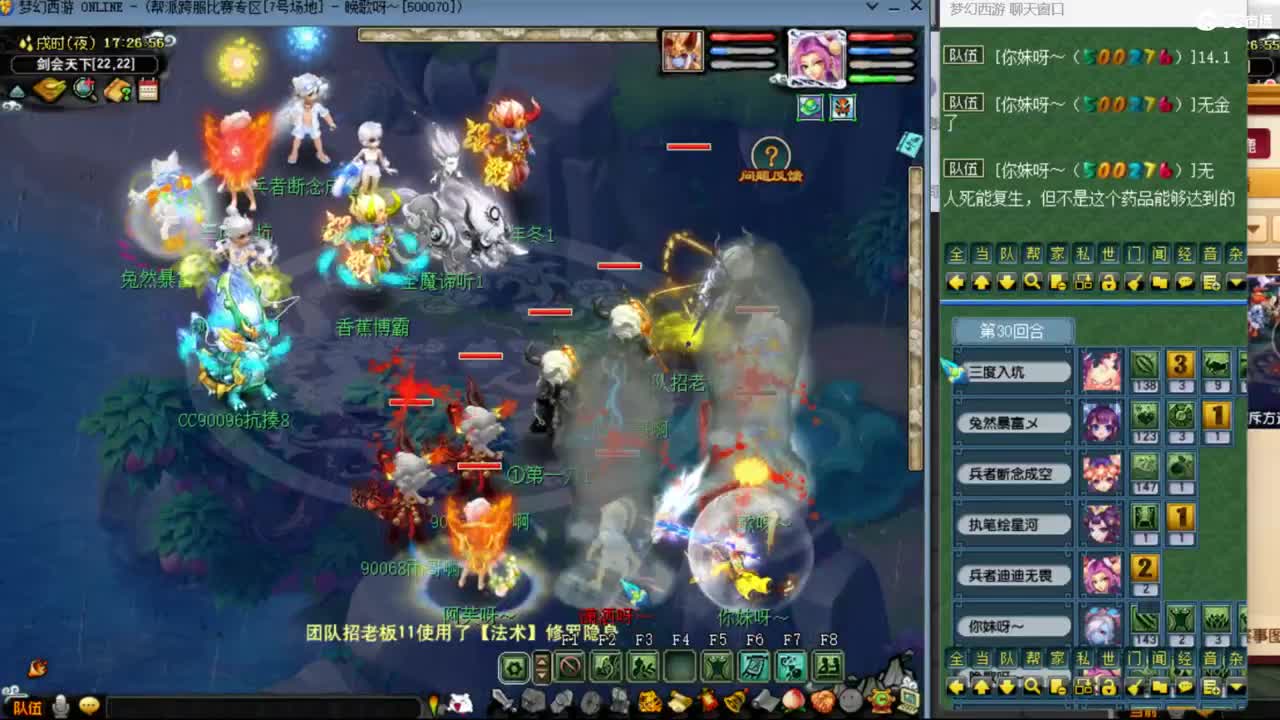 【剑会】封天宫！与华叔连麦第一视角 第2段