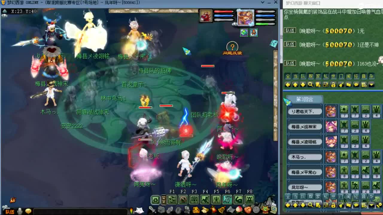 【剑会】封天宫！与华叔连麦第一视角 第3段