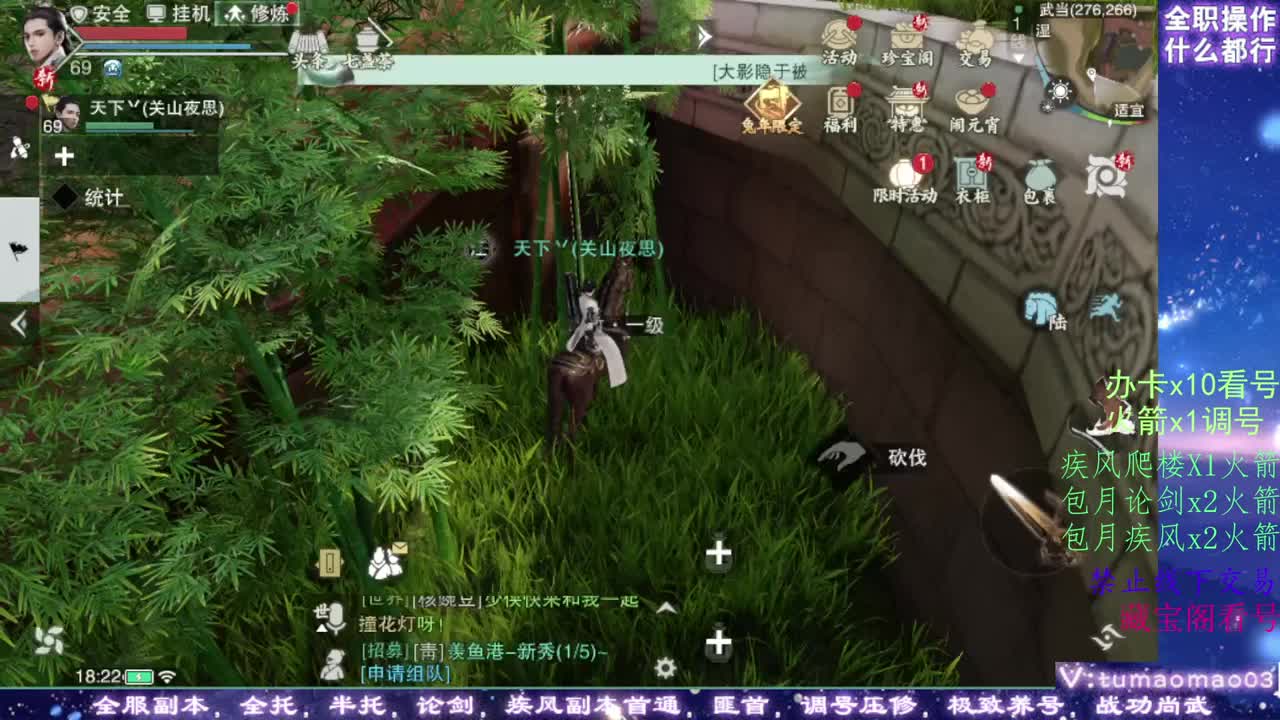 凛然少年气！ 第2段