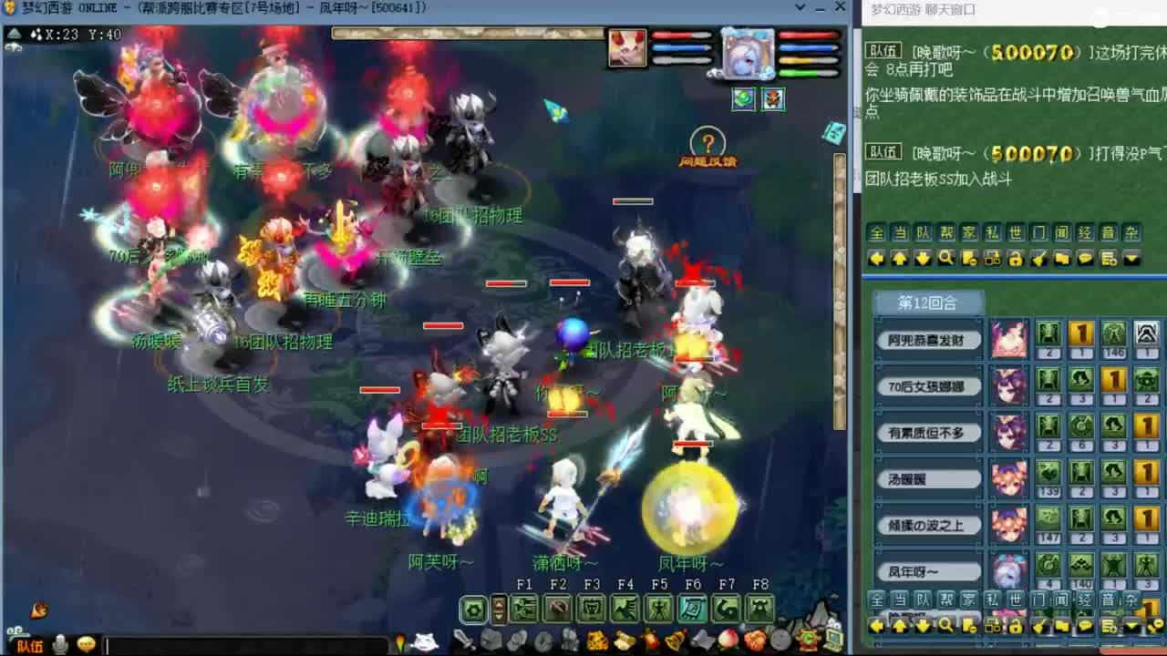 【剑会】封天宫！与华叔连麦第一视角 第4段