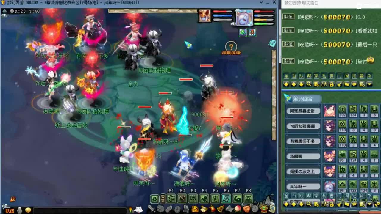 【剑会】封天宫！与华叔连麦第一视角 第6段