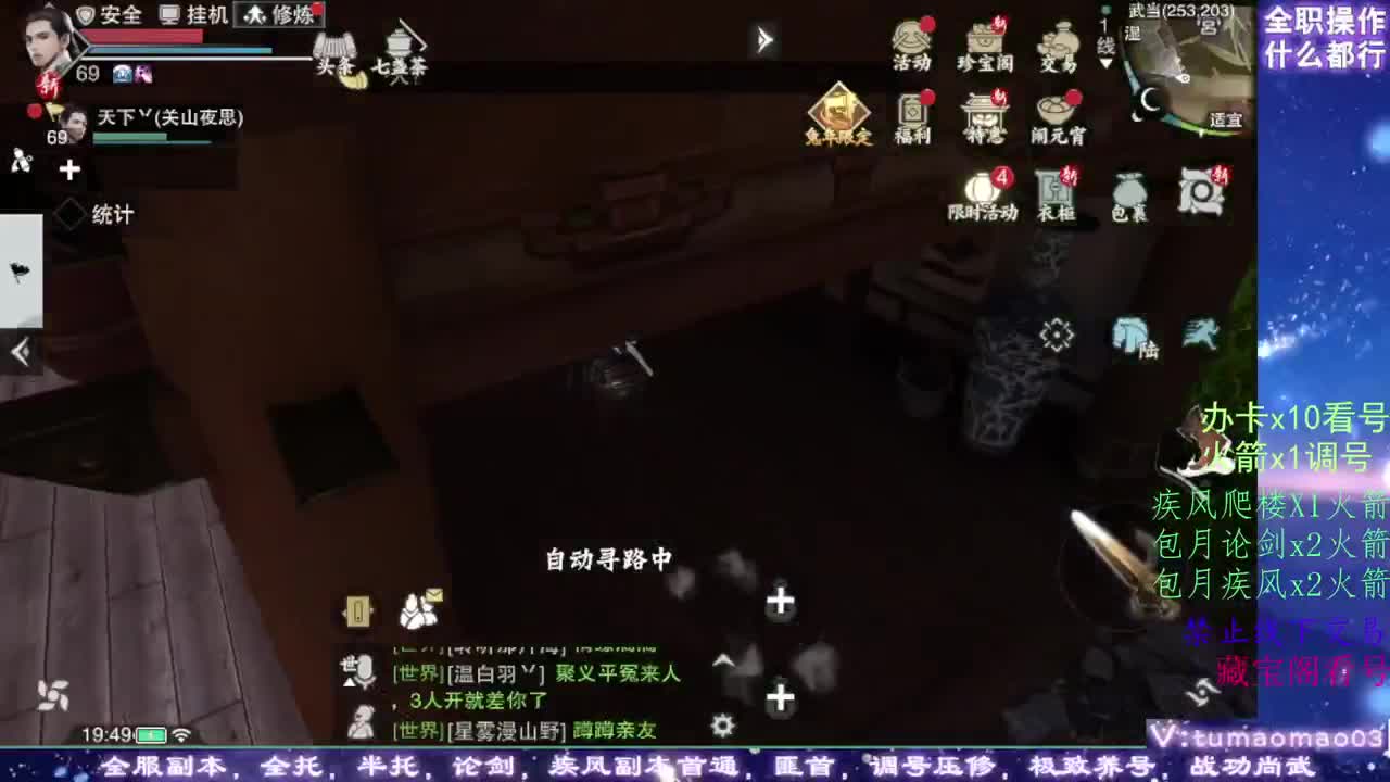 凛然少年气！ 第5段