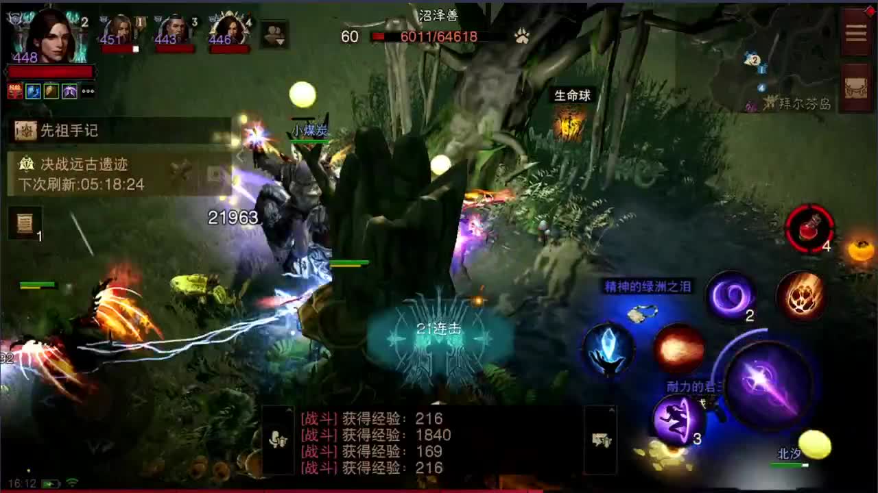 日常刷野副本（接托管） 第4段
