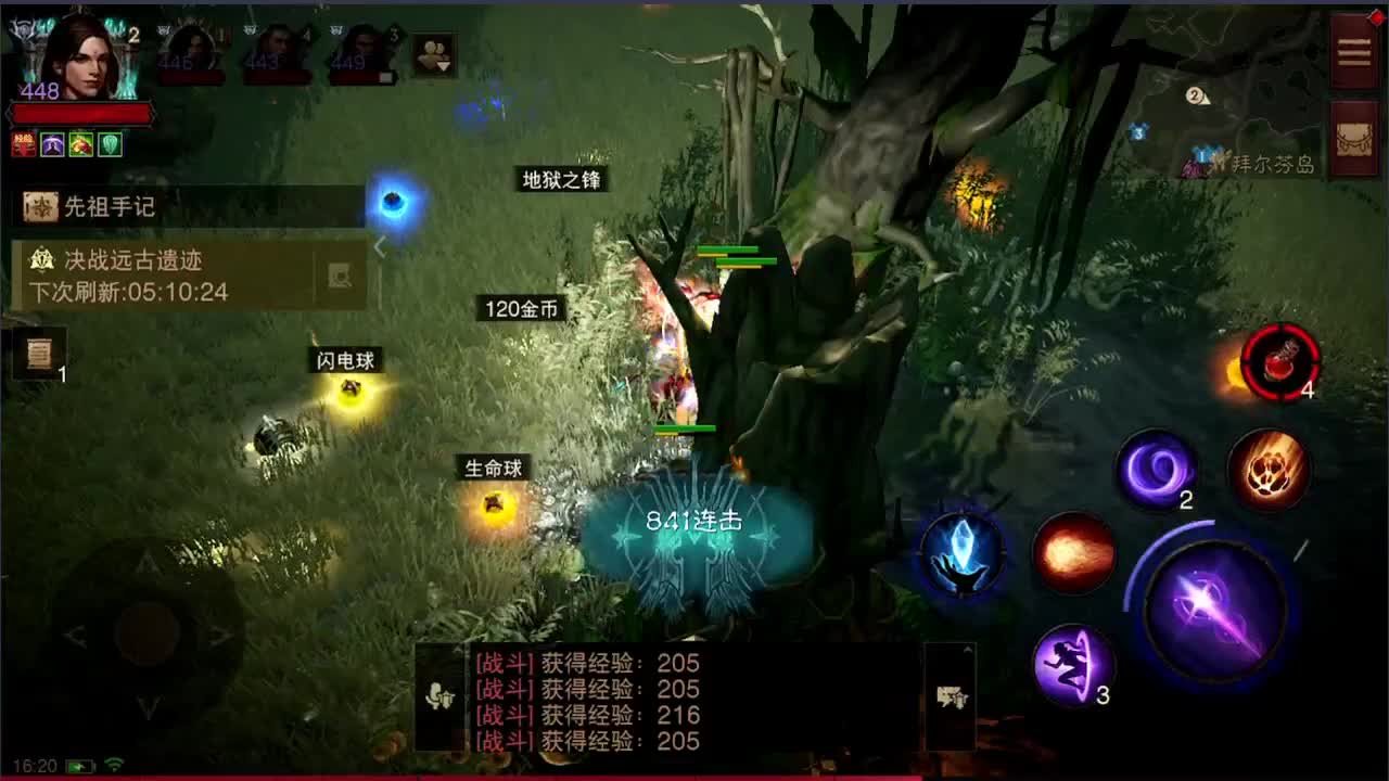 日常刷野副本（接托管） 第5段
