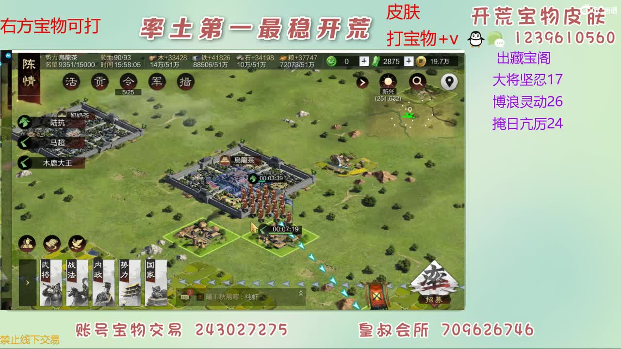 接开荒 打宝物 第6段