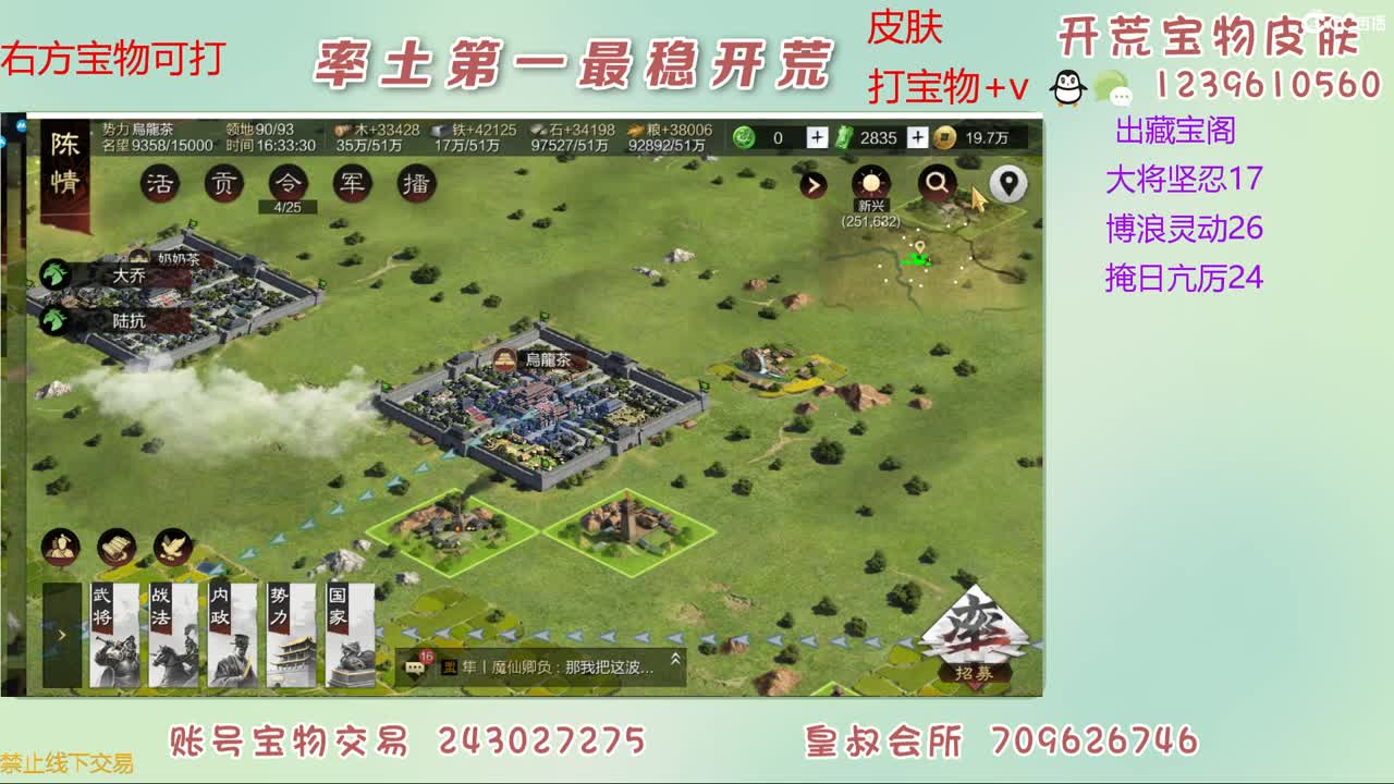 接开荒 打宝物 第7段