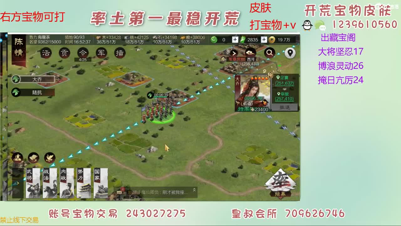 接开荒 打宝物 第8段