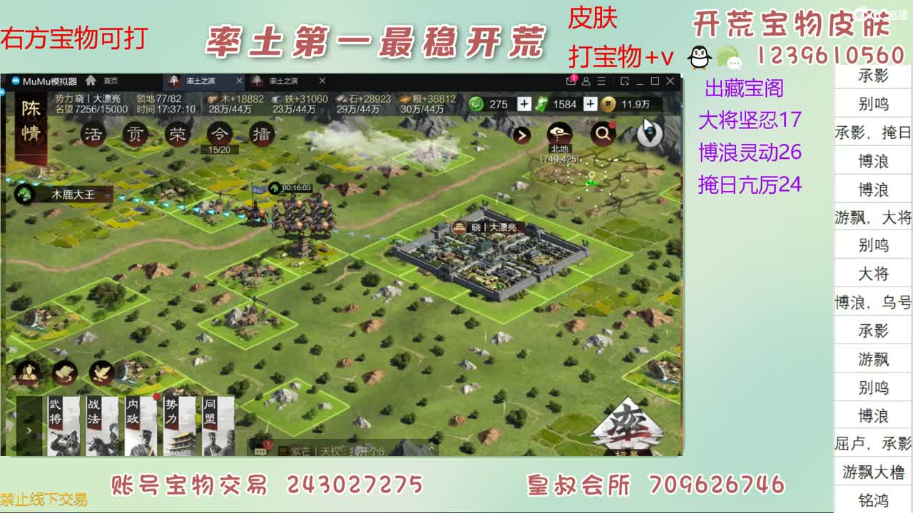 接开荒 打宝物 第9段