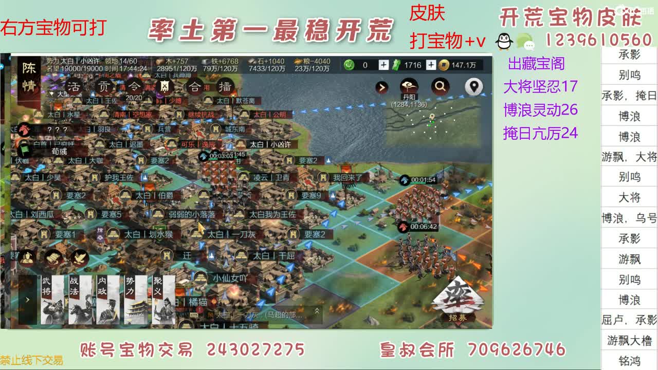 接开荒 打宝物 第10段