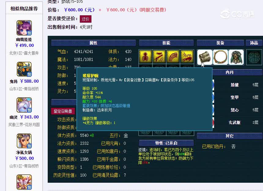 巨石