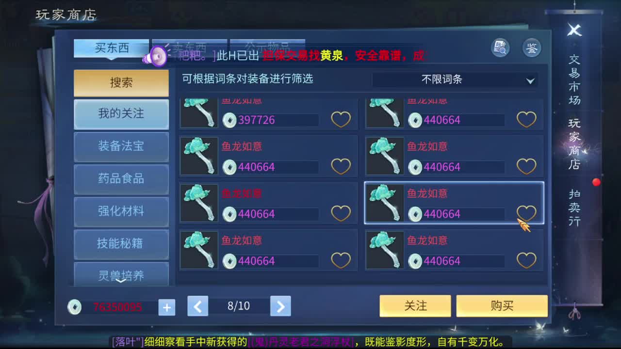 佳话连篇0211 第6段