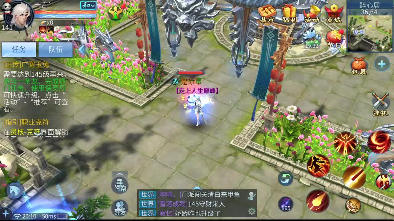 佳话连篇0211 第8段