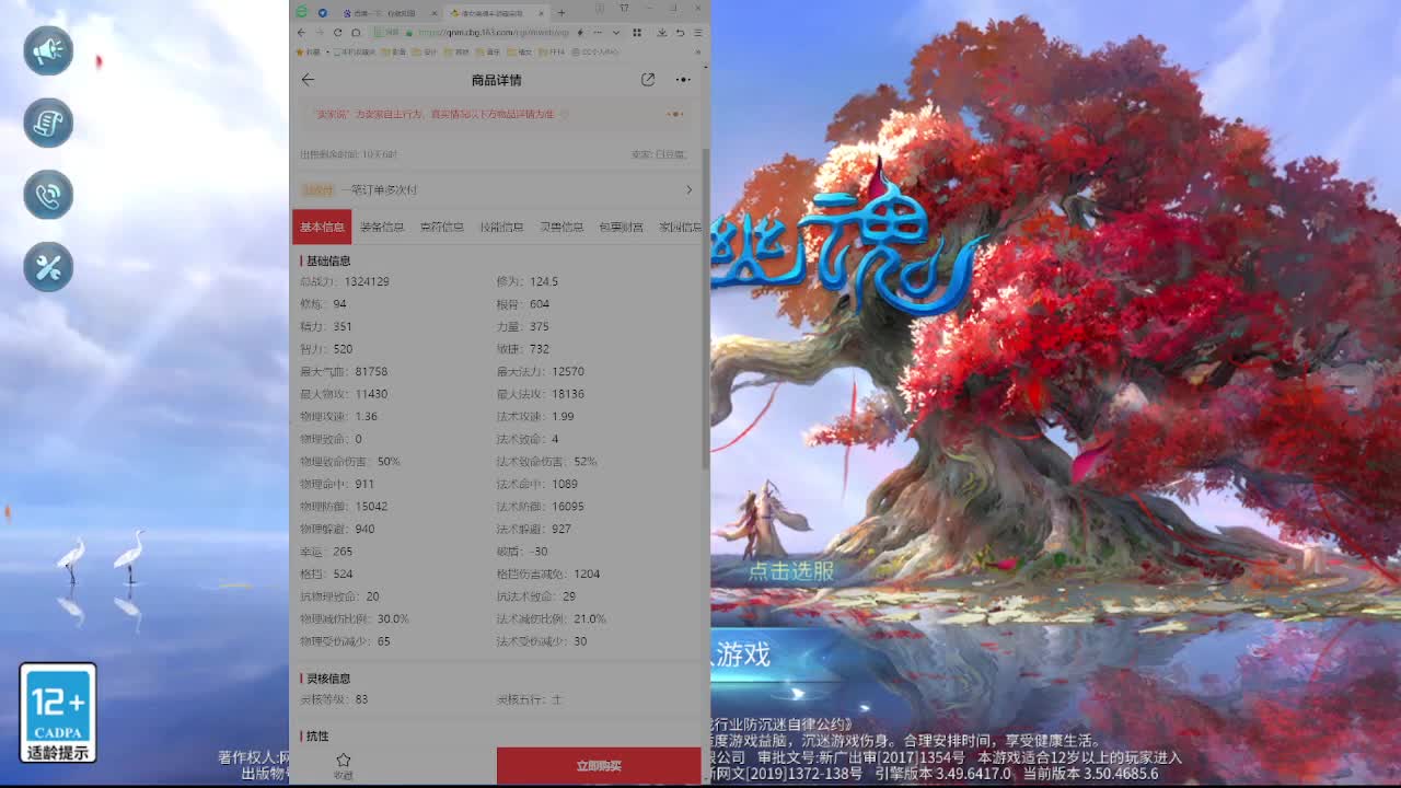 佳话连篇0211 第9段
