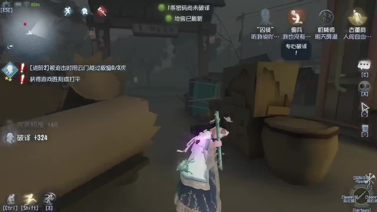 全村人的希望 第4段