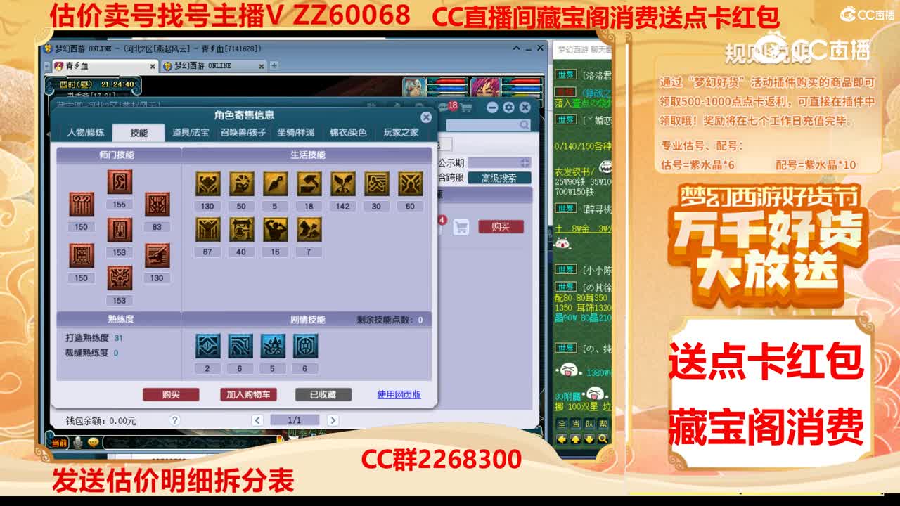 【主播点评】49632837