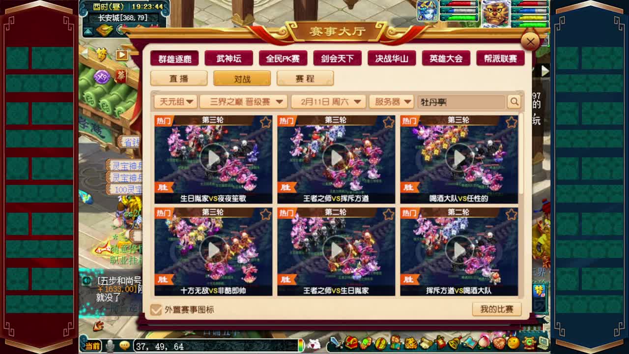 接仙玉积分❤接指挥操作手 第11段
