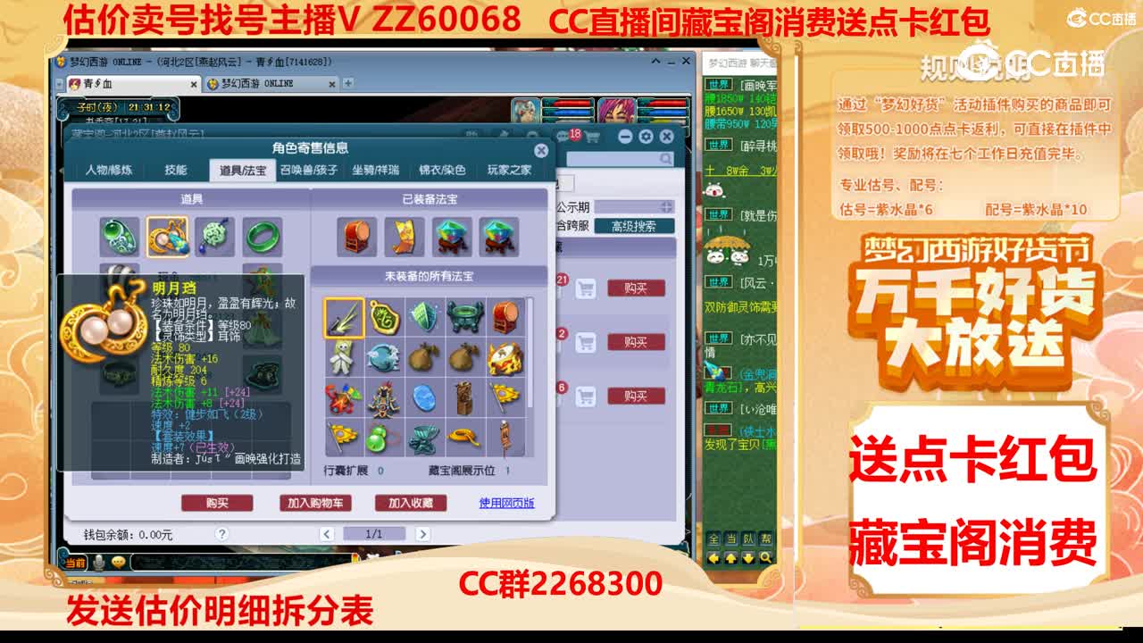 【主播点评】34992545