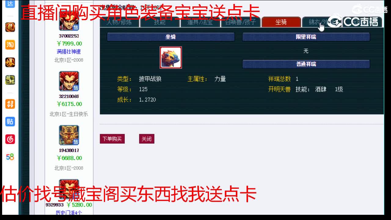【主播点评】狮驼岭
