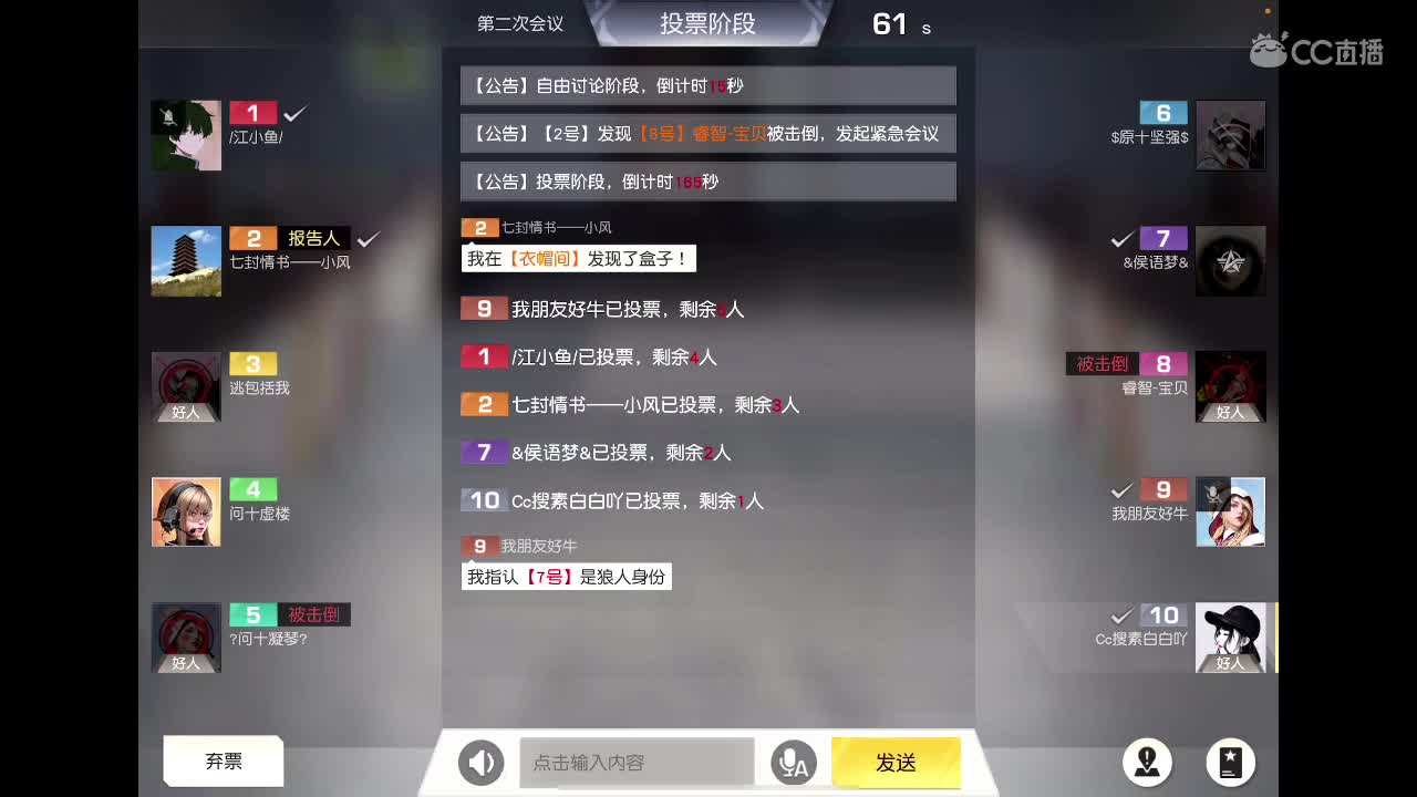 我在，你在 第3段
