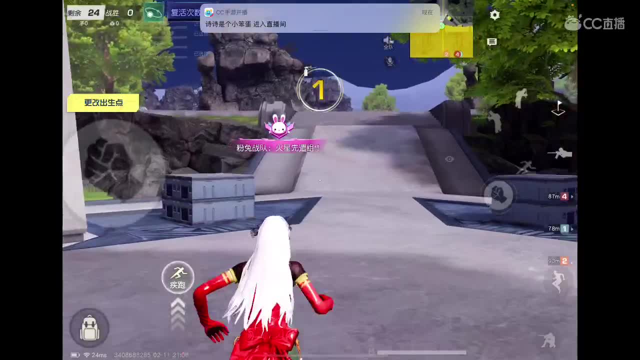 我在，你在 第4段