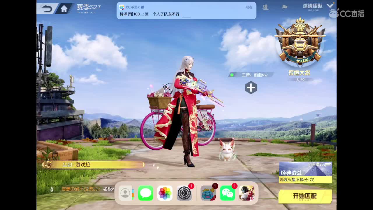 我在，你在 第5段