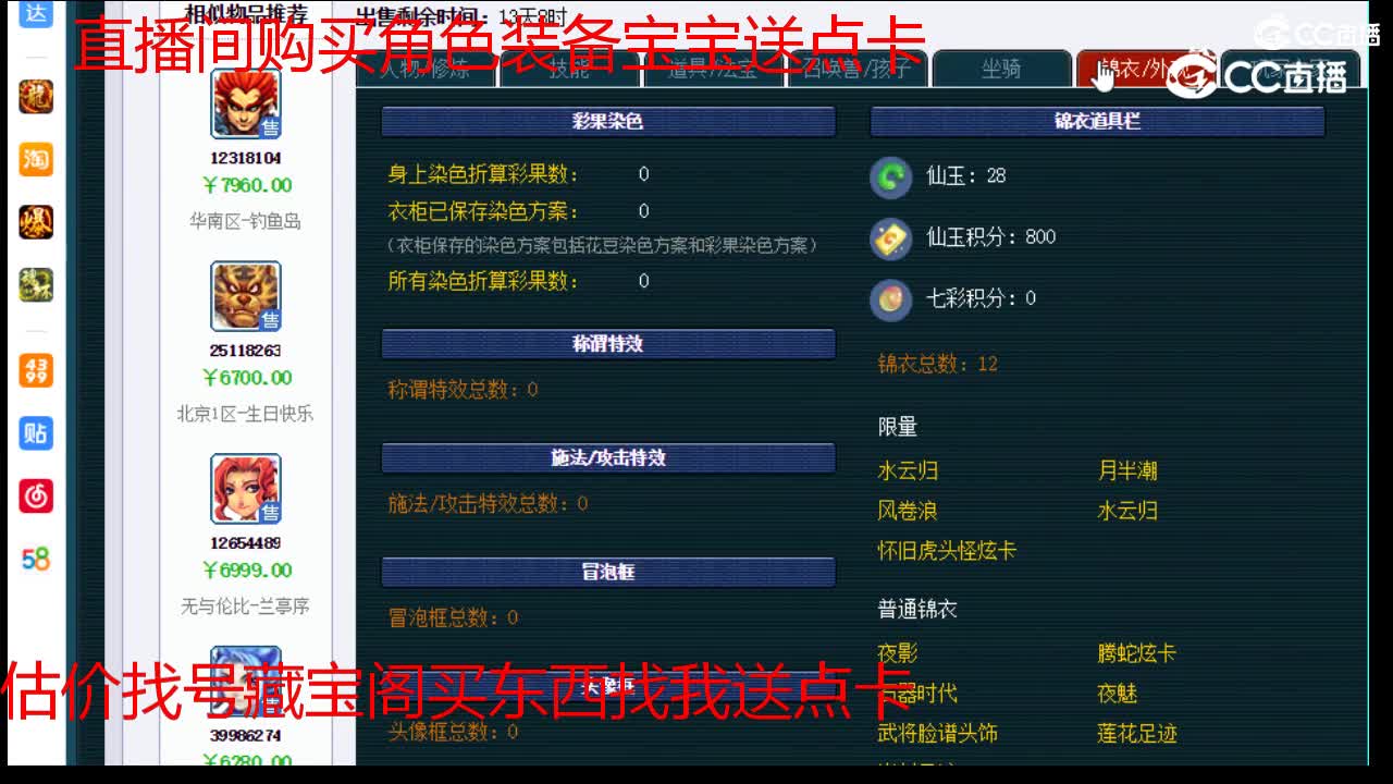 【主播点评】阴曹地府