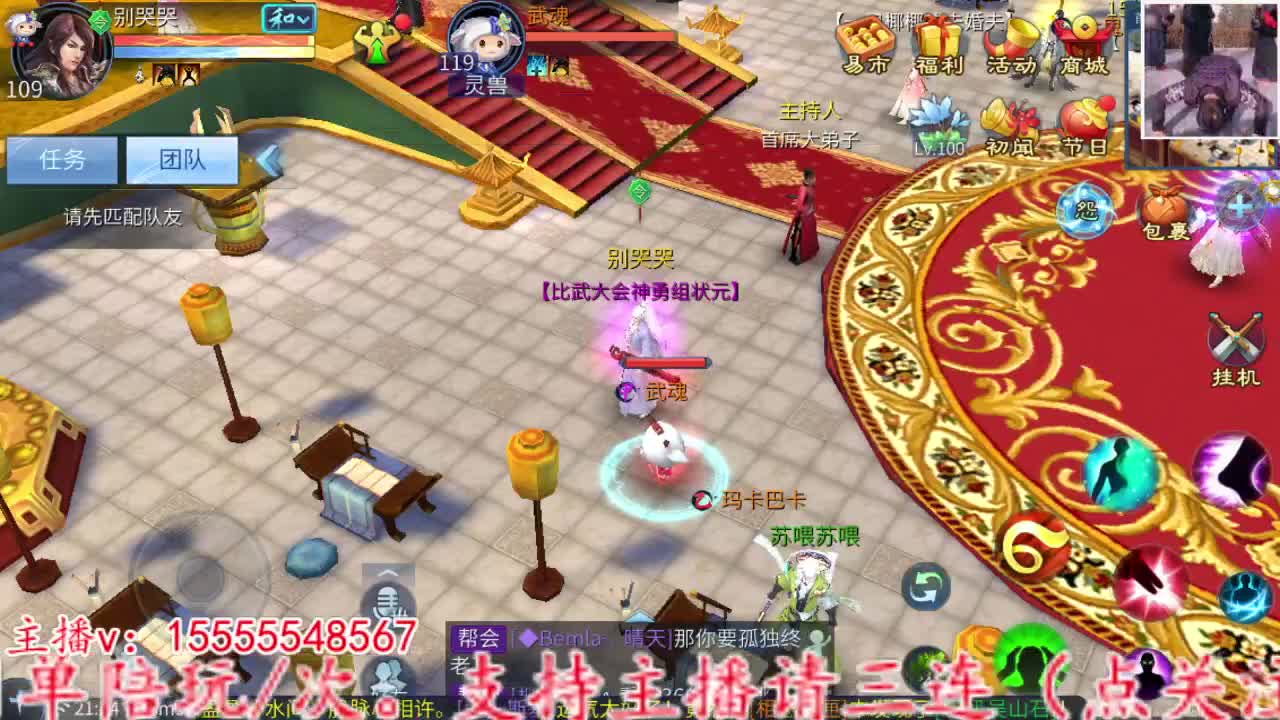 万兔第二届比武大会。