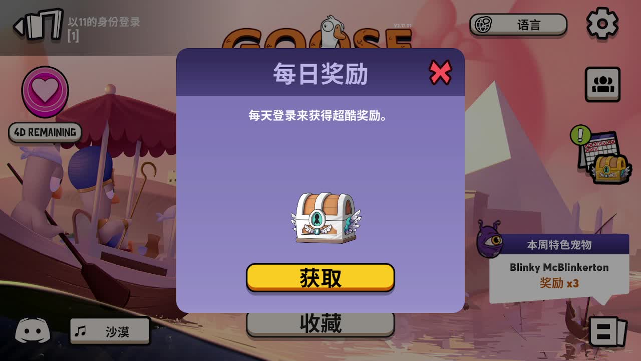 打打游戏咯 第1段